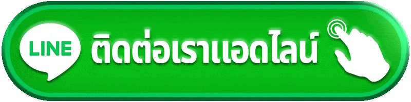 bplay555 ติดต่อเรา